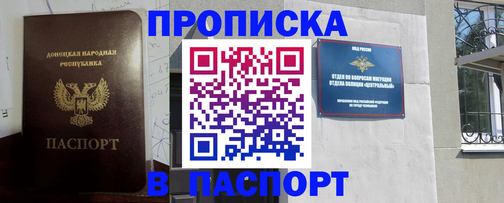 регистрация в Белово