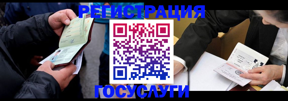 регистрация для дет. сада в Белово