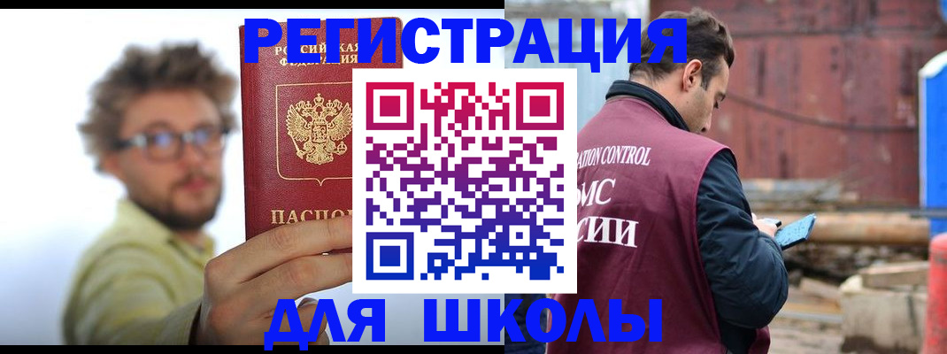 прописка штамп в Белово
