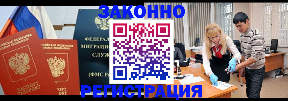 прописка паспорт в Белово
